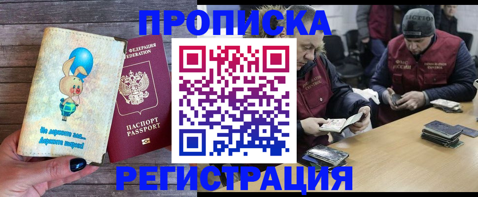 временная регистрация госуслуги в Звенигово
