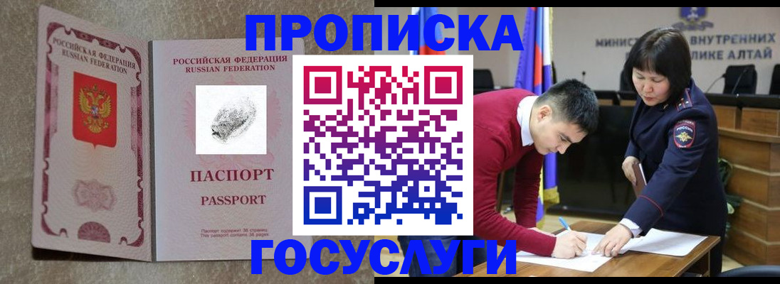 прописка гарантия в Звенигово
